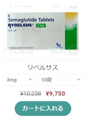 リベルサス 3mgの効果と使用方法 リベルサス 3mgの効果と使用方法